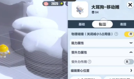 蛋仔派对大耳狗移动摊位车怎么用 大耳狗移动摊位车使用方法介绍