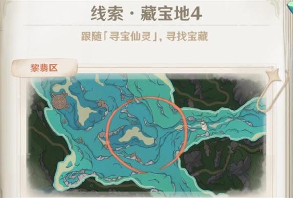 原神4.3秘宝迷踪第四关攻略 秘宝迷踪藏宝地4线索位置分享 原神4.3秘宝迷踪第四关攻略 秘宝迷踪藏宝地4线索位置分享
