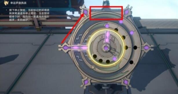 崩坏星穹铁道幸运罗盘攻略 幸运罗盘图文解密流程
