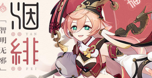 原神4.4自选礼包角色哪个好 4.4版本自选礼包角色推荐 原神4.4自选礼包角色哪个好 4.4版本自选礼包角色推荐