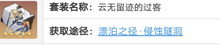 崩坏星穹铁道玲可遗器推荐 玲可遗器怎么搭配好