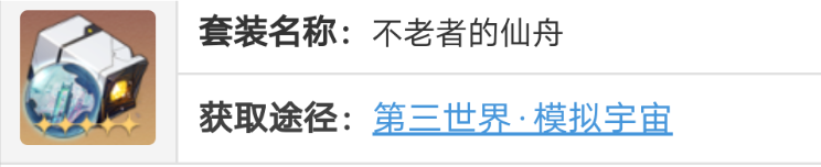 崩坏星穹铁道玲可遗器推荐 玲可遗器怎么搭配好