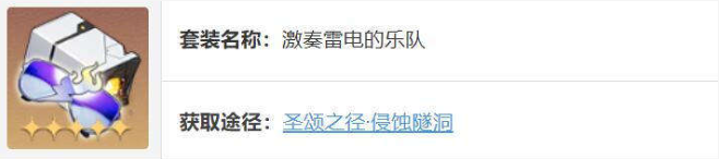 崩坏星穹铁道希露瓦遗器推荐 希露瓦遗器套装选择攻略