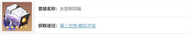 崩坏星穹铁道希露瓦遗器推荐 希露瓦遗器套装选择攻略