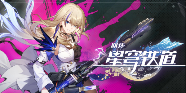 崩坏星穹铁道希露瓦遗器推荐 希露瓦遗器套装选择攻略