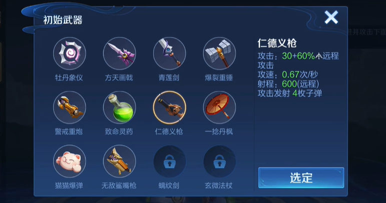 王者荣耀机关百炼亚瑟怎么打 机关百炼亚瑟装备搭配打法攻略
