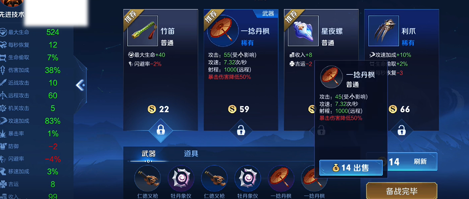 王者荣耀机关百炼亚瑟怎么打 机关百炼亚瑟装备搭配打法攻略