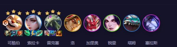 云顶之弈s11可酷伯阵容推荐-可酷伯阵容装备搭配攻略