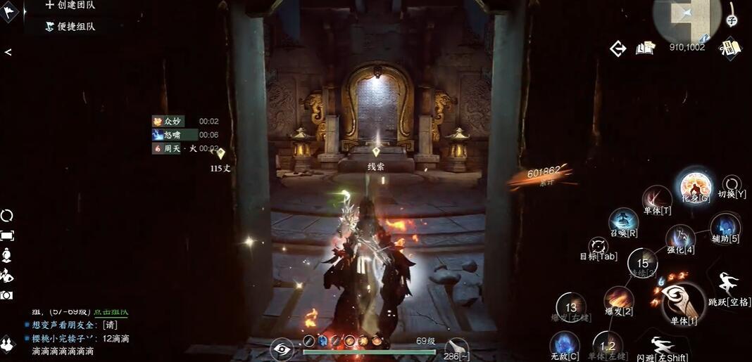 逆水寒手游祭阴陵洞穴攻略 祭阴陵洞穴图文通关流程