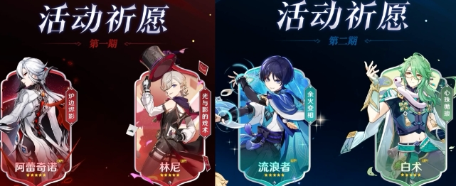 原神4.6前瞻直播兑换码大全 4.6版本前瞻直播原石兑换码分享