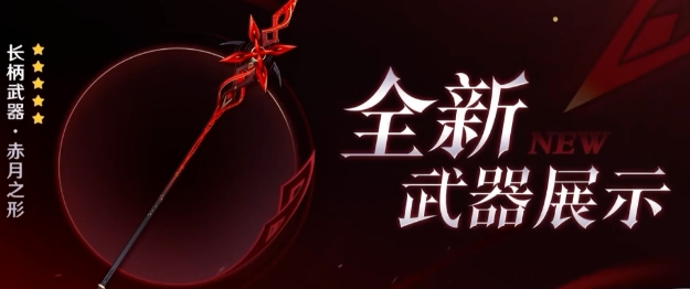 原神4.6前瞻直播兑换码大全 4.6版本前瞻直播原石兑换码分享