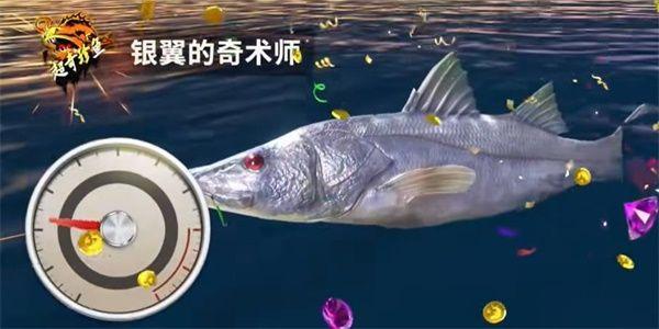 欢乐钓鱼大师银翼的奇术师怎么钓 银翼的奇术师钓鱼技巧分享