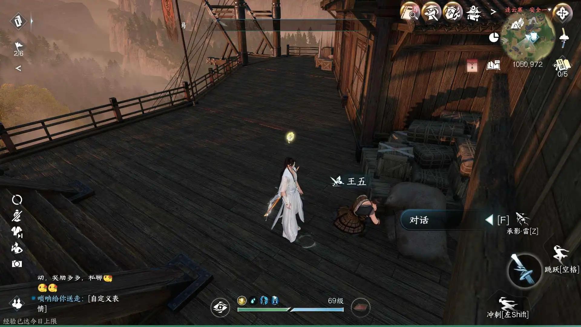 逆水寒手游粉墨英雄任务怎么做 粉墨英雄人间任务攻略