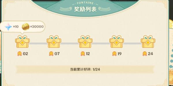 原神微风饮游网页活动攻略 h5网页活动微风饮游入口链接