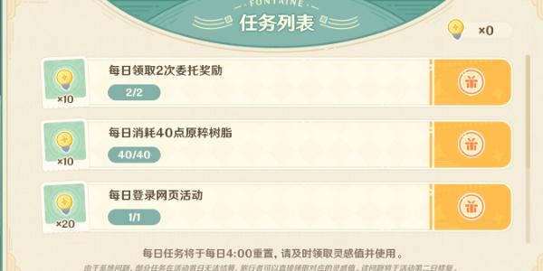 原神微风饮游网页活动攻略 h5网页活动微风饮游入口链接