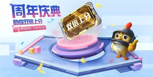 和平精英5周年庆活动攻略 5周年平底锅/周年套装/枪械皮肤免费领取