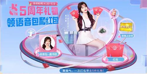 和平精英5周年庆活动攻略 5周年平底锅/周年套装/枪械皮肤免费领取