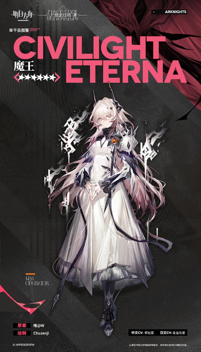 明日方舟魔王怎么获得 六星干员魔王获取方法