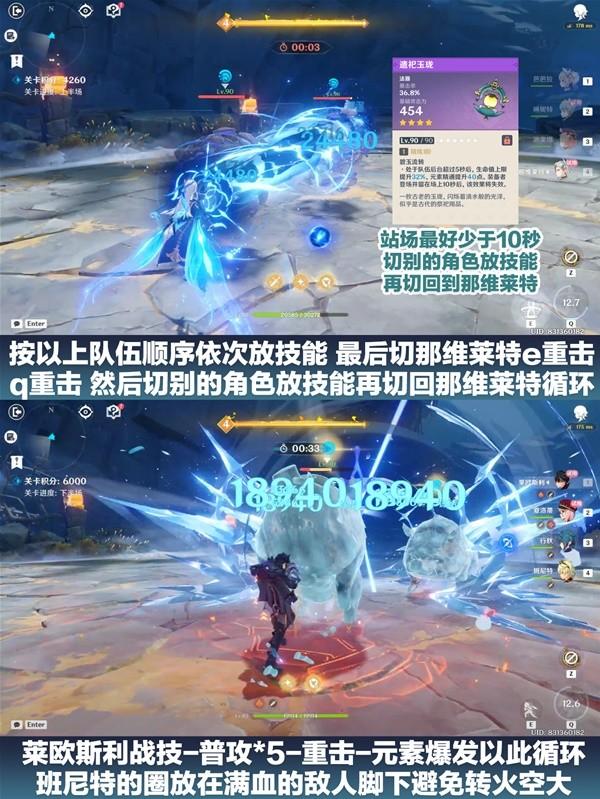 原神振晶的应用研究第三天攻略 第三天生态波动的影响通关图文详细