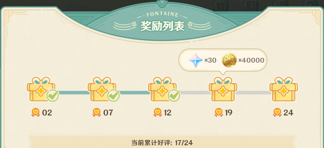 原神微风饮游第二天攻略 微风饮游第二天饮品制作配方一览