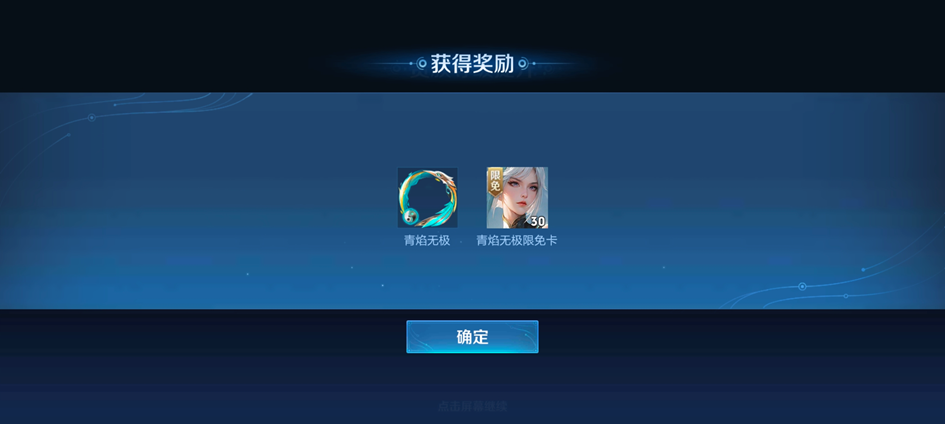 王者荣耀2024年第3期荣耀战令是什么 2024年第3期荣耀战令奖励介绍