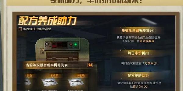 明日之后甜蜜之家活动攻略 甜蜜之家活动玩法奖励一览