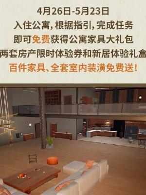 明日之后甜蜜之家活动攻略 甜蜜之家活动玩法奖励一览