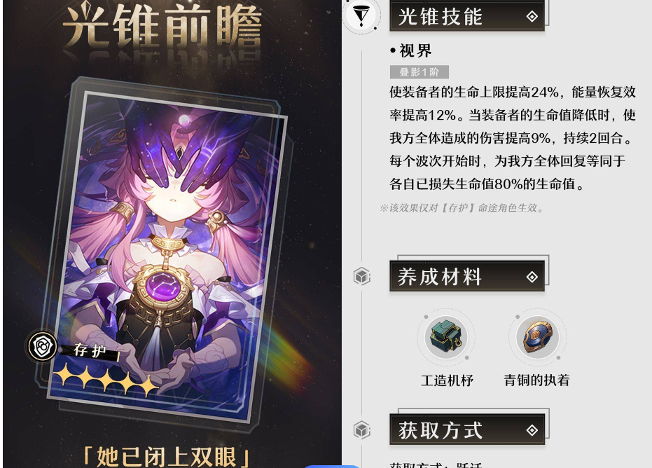 崩坏星穹铁道符玄值得抽吗 符玄抽取建议 崩坏星穹铁道符玄值得抽吗 符玄抽取建议