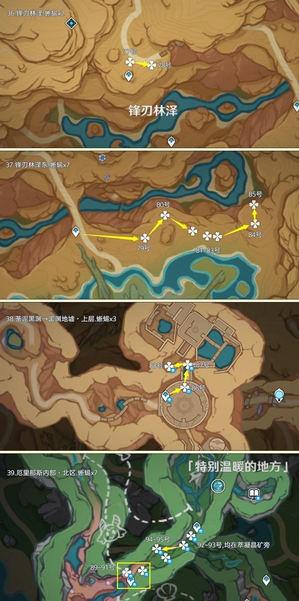 原神蜥蜴尾巴采集地点大全 蜥蜴尾巴采集路线2024最新