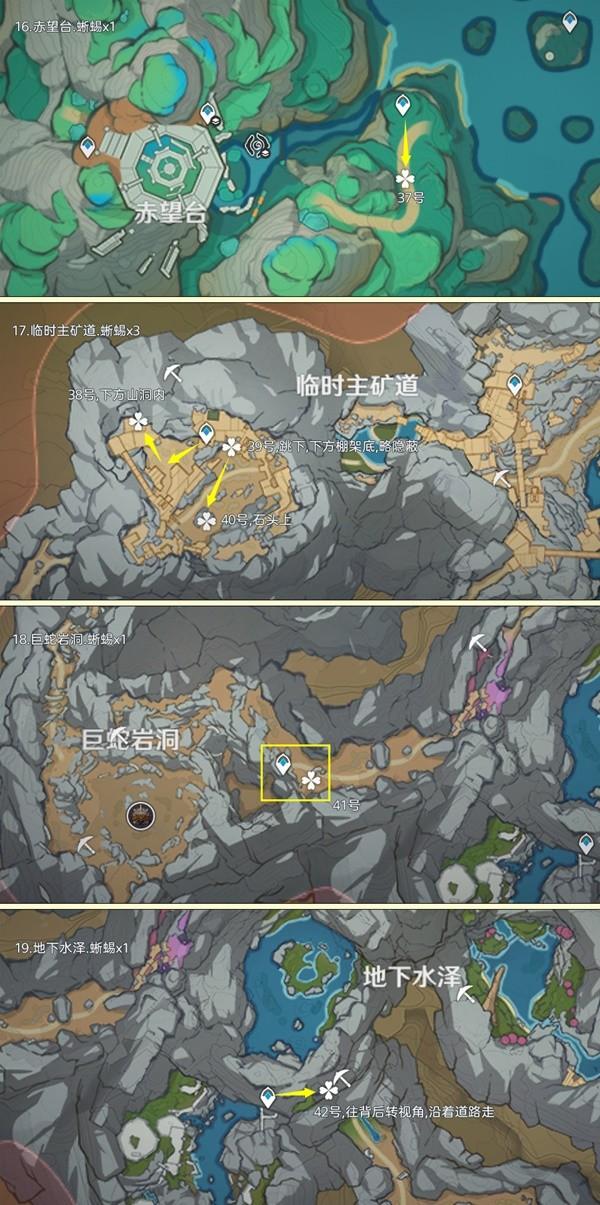 原神蜥蜴尾巴采集地点大全 蜥蜴尾巴采集路线2024最新