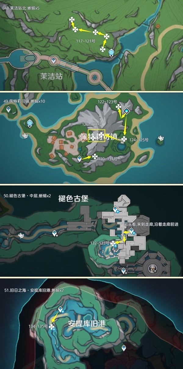 原神蜥蜴尾巴采集地点大全 蜥蜴尾巴采集路线2024最新