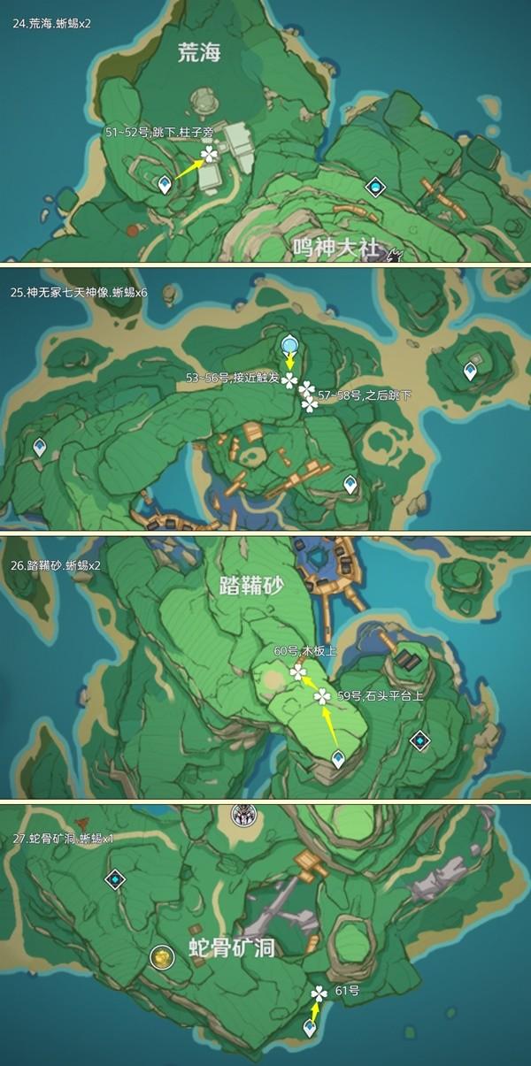 原神蜥蜴尾巴采集地点大全 蜥蜴尾巴采集路线2024最新