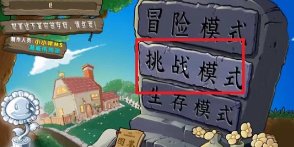 植物大战僵尸杂交版金卡怎么获得 杂交版金卡获取方法 植物大战僵尸杂交版金卡怎么获得 杂交版金卡获取方法