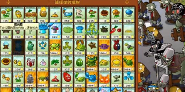 植物大战僵尸杂交版金卡怎么获得 杂交版金卡获取方法 植物大战僵尸杂交版金卡怎么获得 杂交版金卡获取方法