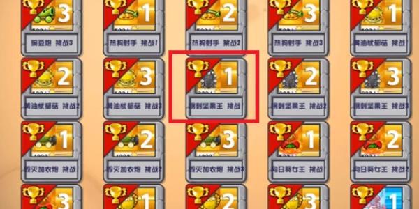 植物大战僵尸杂交版金卡怎么获得 杂交版金卡获取方法 植物大战僵尸杂交版金卡怎么获得 杂交版金卡获取方法