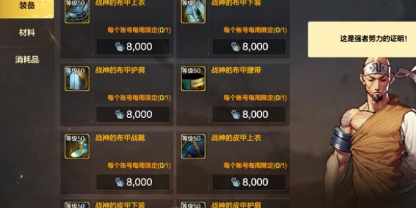 dnf手游排位赛怎么玩 排位赛入口/奖励/段位机制玩法介绍