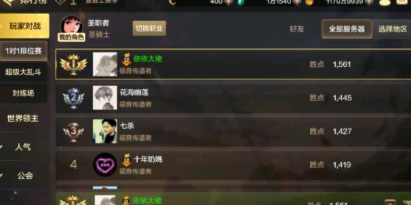 dnf手游排位赛怎么玩 排位赛入口/奖励/段位机制玩法介绍
