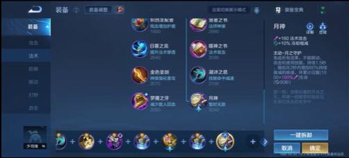 王者荣耀少司缘出装推荐 少司缘出装铭文搭配攻略