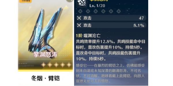 鸣潮自选五星武器哪个好 自选五星武器抽取推荐 鸣潮自选五星武器哪个好 自选五星武器抽取推荐