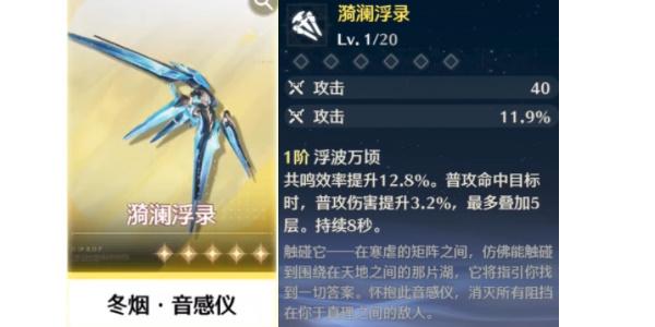 鸣潮自选五星武器哪个好 自选五星武器抽取推荐 鸣潮自选五星武器哪个好 自选五星武器抽取推荐