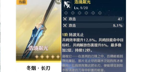 鸣潮自选五星武器哪个好 自选五星武器抽取推荐 鸣潮自选五星武器哪个好 自选五星武器抽取推荐