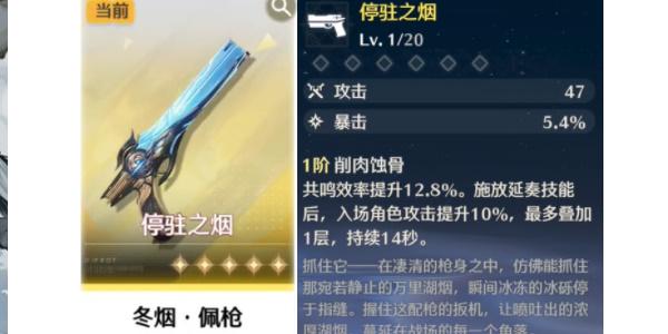 鸣潮自选五星武器哪个好 自选五星武器抽取推荐 鸣潮自选五星武器哪个好 自选五星武器抽取推荐