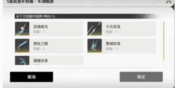 鸣潮自选五星武器哪个好 自选五星武器抽取推荐 鸣潮自选五星武器哪个好 自选五星武器抽取推荐