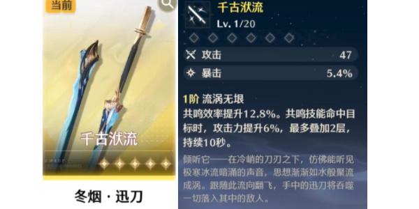 鸣潮自选五星武器哪个好 自选五星武器抽取推荐 鸣潮自选五星武器哪个好 自选五星武器抽取推荐