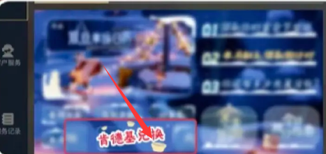 光遇肯德基联动套餐多少钱 肯德基联动套餐价格介绍