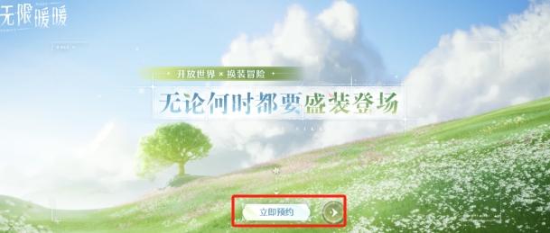 无限暖暖测试资格怎么获得 测试资格申请方法 无限暖暖测试资格怎么获得 测试资格申请方法