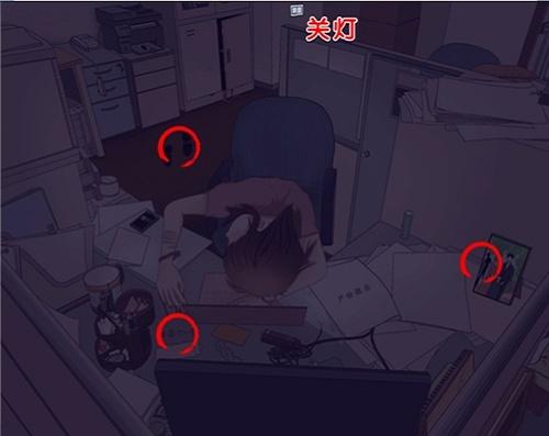 难倒你了办公室疑云攻略 难倒你了办公室疑云攻略