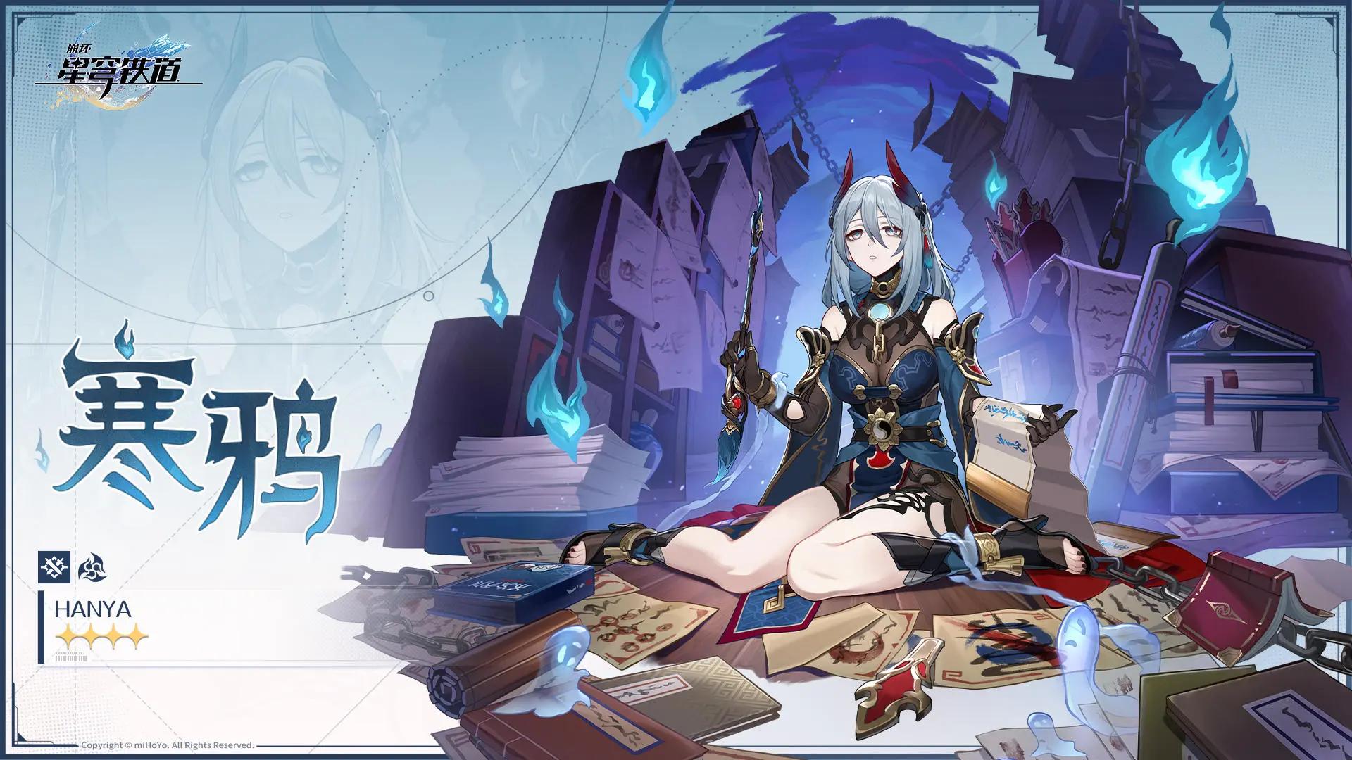 《崩坏星穹铁道》1.5新角色寒鸦介绍 《崩坏星穹铁道》1.5新角色寒鸦介绍