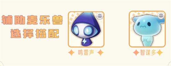 《出发吧麦芬》服事培养技巧一览
