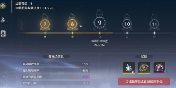 《鸣潮》平民月卡声骸选择推荐 《鸣潮》平民月卡声骸选择推荐